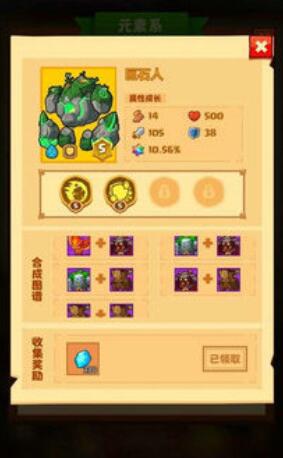 疯狂骑士团S级宠物合成全攻略