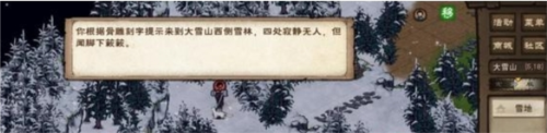 烟雨江湖司徒宇入队任务全攻略：详细步骤与关键点解析