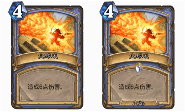 炉石传说火焰法术牌到底有多强