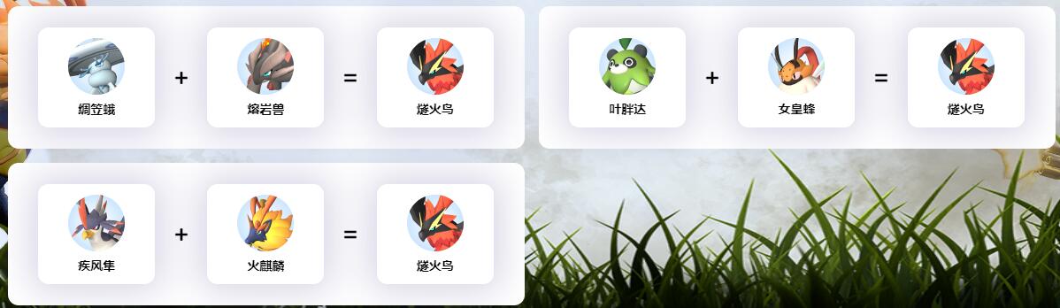 燧火鸟配种秘籍大公开