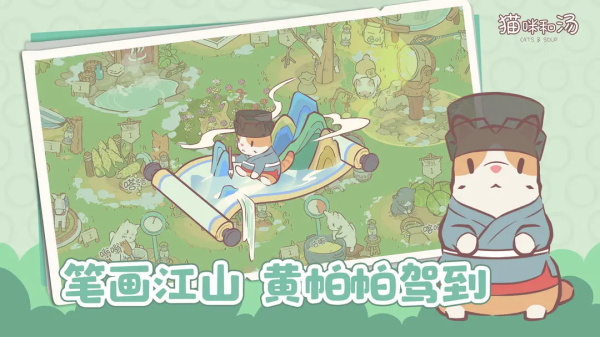 猫咪和汤最新礼包码及福利攻略