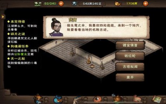 烟雨江湖昊天塔支线任务高效通关指南
