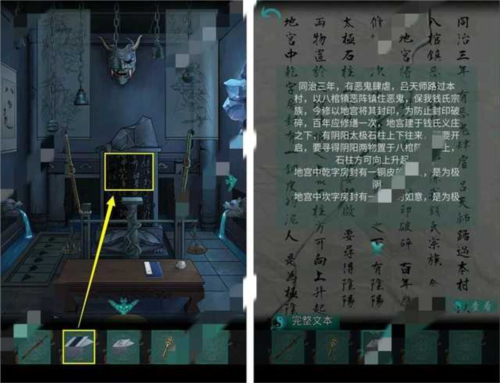 点灯第二章通关攻略心得分享