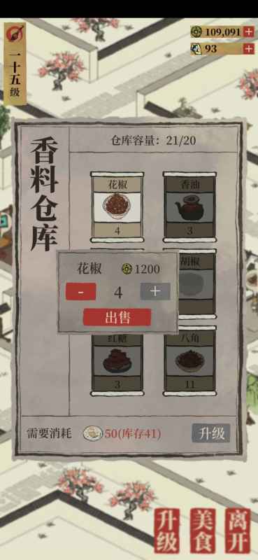 江南百景图快速刷铜钱秘籍：八种高效攒钱方法与赚钱攻略