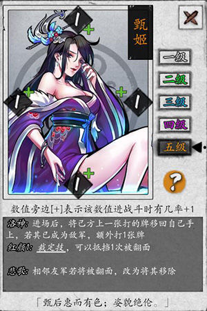 甄姬：三国传奇女性的魅力与技能解析