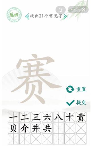 汉字找茬王游戏玩法全解析：拆字找茬技巧与攻略