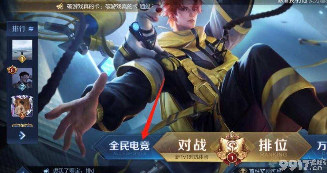 王者荣耀同城联赛参与指南：从入门到实战的完整攻略
