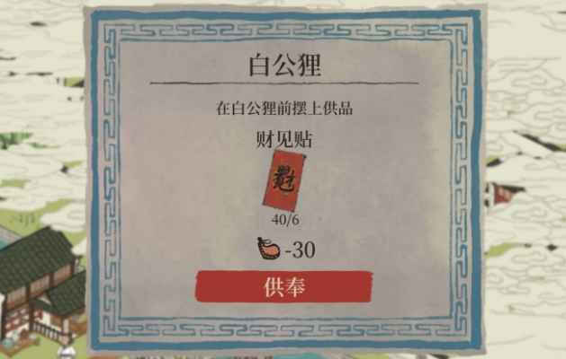 江南百景图大香炉材料获取全攻略：保姆级教程助你轻松过关
