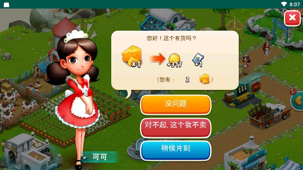 琉璃水晶在《心动庄园2》中的多元用途与高效使用策略
