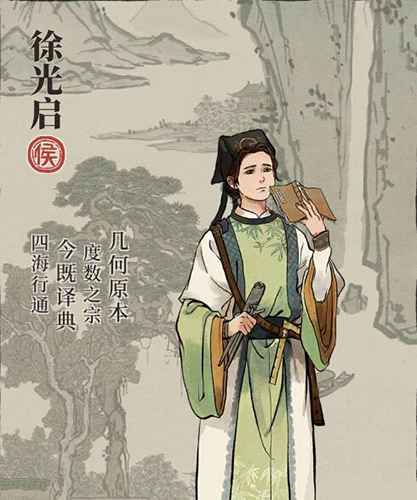 江南百景图徐光启：农业科学家的天赋与贡献