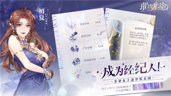 璀璨星途心羽之翎的获取与用途
