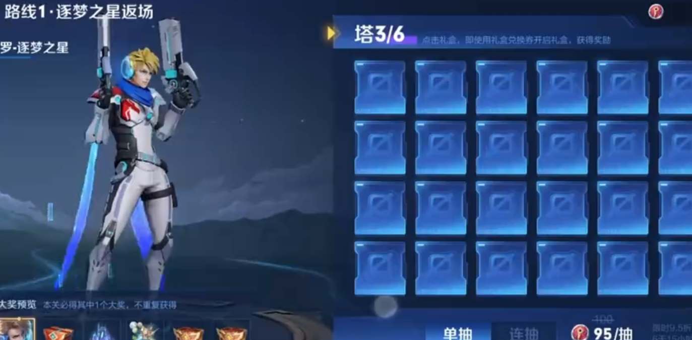 王者荣耀秘宝星盘福利活动全解析