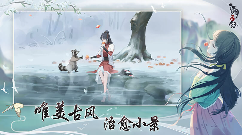 江湖悠悠须臾之境彩蛋玩法全解析