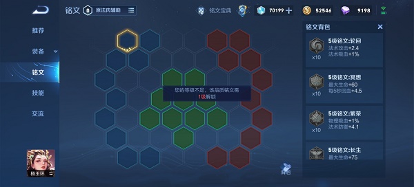 王者荣耀S26赛季铭文系统全面革新：解锁方法与新版变化解析