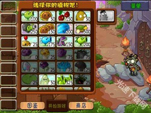 植物大战僵尸西游版BOSS通关秘籍