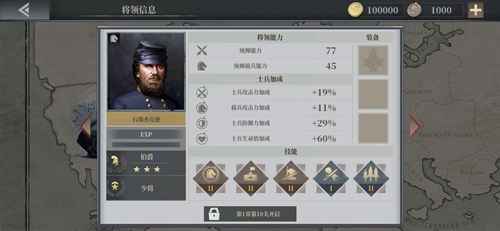欧陆战争6石墙杰克逊：硬骨头将领的属性技能全解析