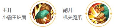 王者荣耀2024刘禅最强六神装出装顺序全解析