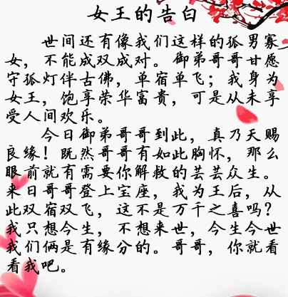 疯狂梗传女王的告白关卡找错别字通关攻略