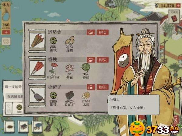 江南百景图香烛位置全解析