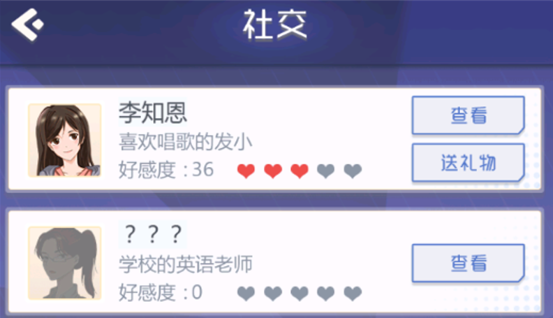 海王模拟器好感度提升全攻略