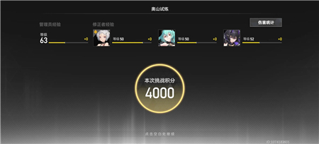 深空之眼神域奥山试炼通关心得：阵容搭配与实战技巧