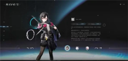 来自星尘新手指南：薇、雁、伯迪角色选择全解析