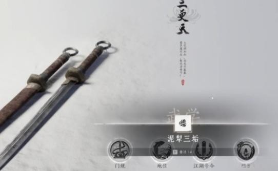燕云十六声中原武林秘录怎么选：详解五大流派推荐与选择技巧