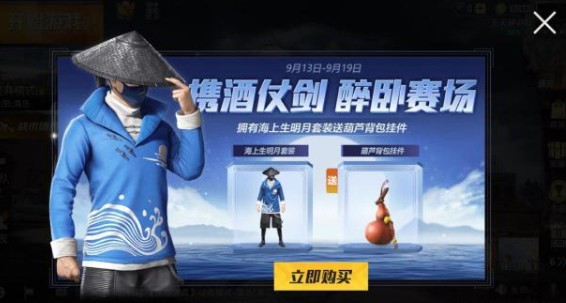 海上生明月套装外观特色与槽点并存，值不值得买？