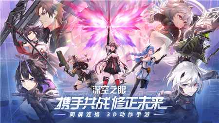 深空之眼三幻神：揭秘游戏中最顶尖的角色