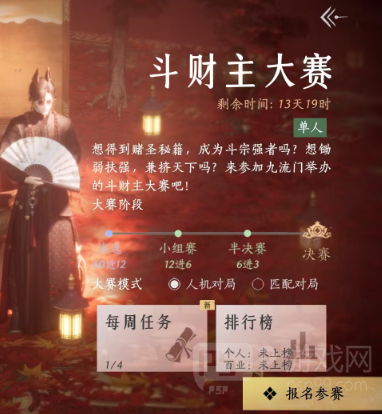 燕云十六声斗地主大赛活动玩法及奖励全解析