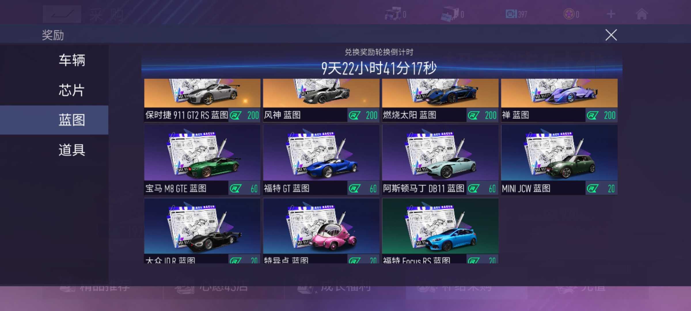 王牌竞速蓝图与技能全攻略：提升车辆性能的终极指南