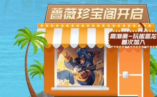 王者荣耀蔷薇之心150个获取全攻略：活动、通行证与福利活动解析