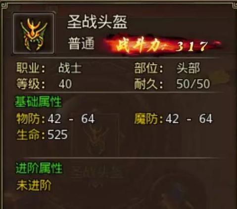 沙巴克传奇战士爽玩攻略：装备技能坐骑全解析，打造PK碾压流