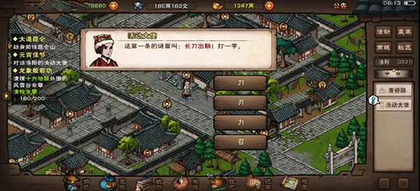 烟雨江湖元宵灯谜答案全攻略