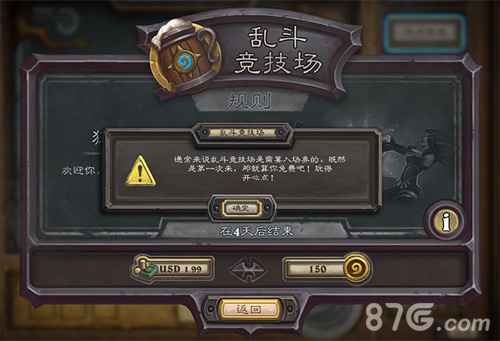 炉石传说狂野乱斗竞技场玩法全解析：高胜率卡组推荐与技巧
