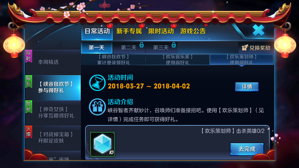 王者荣耀欢乐策划师任务全攻略：指定英雄及任务攻略