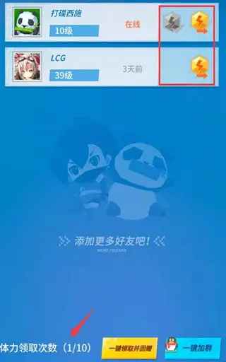 比特大爆炸体力快速获取方法详解