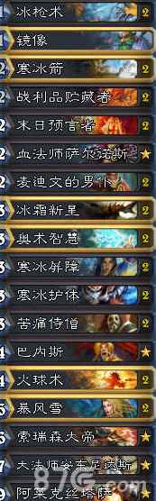 炉石传说太子冰法卡组怎么样？