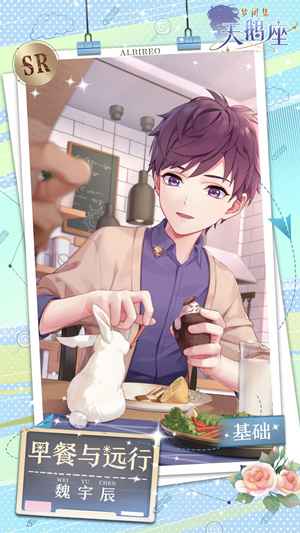 梦间集天鹅座童年SR卡面长啥样