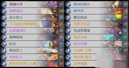 炉石传说：如何有效构建防快攻卡组