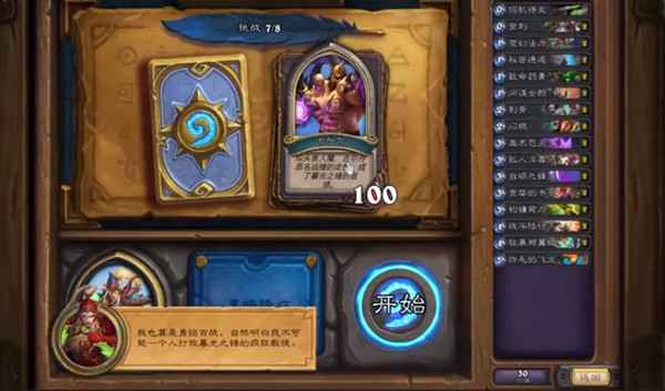 炉石传说古加尔通关攻略：手牌策略与恶魔变身技巧