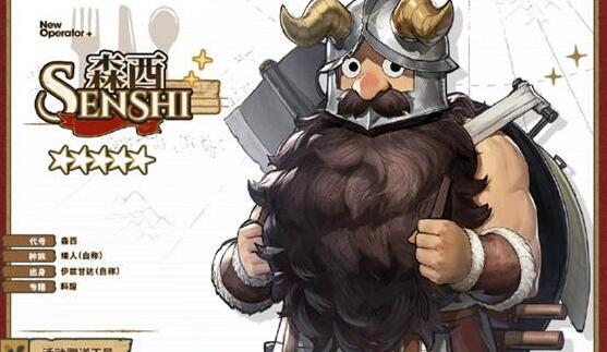 森西天赋技能深度解析:全面解析《明日方舟》新角色,助你打造强力阵容