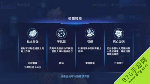 王者军团爆破技能技巧玩法攻略：掌握炸弹艺术，成为战场主宰