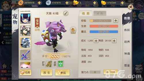 火王天狼培养全攻略：从获取到精通，打造强力宠物