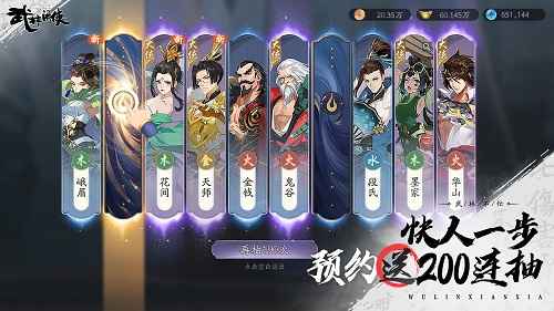 武林闲侠商店怎么买才划算