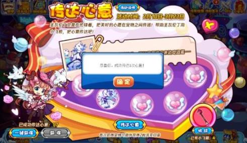 洛克王国传达心意活动攻略：轻松获取圣瓦伦丁的玩法详解
