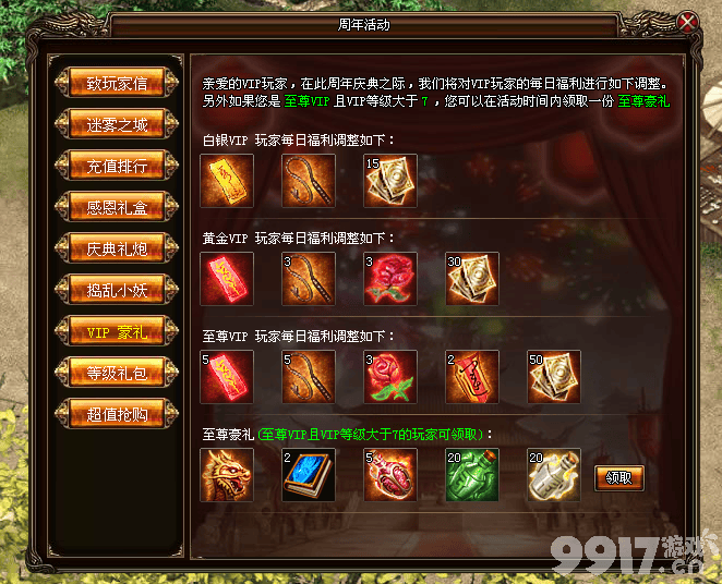 烈火战神无限版：新玩法新礼包，福利丰富等你拿