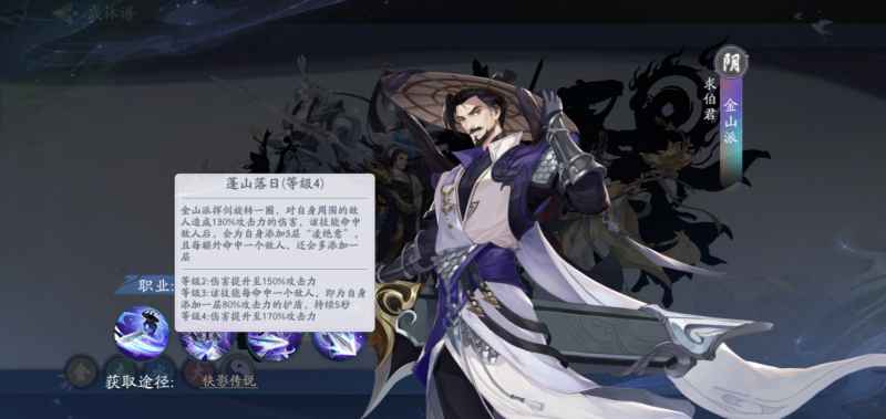 求伯君强度深度解析：副坦克定位详解