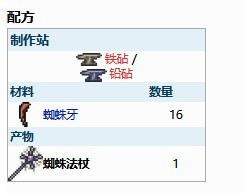 泰拉瑞亚肉山后召唤师装备详解：制作方法与选择技巧