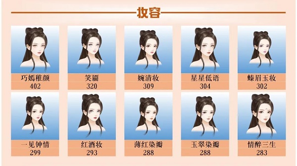 爱江山更爱美人手游流光殿晚风温柔搭配全攻略